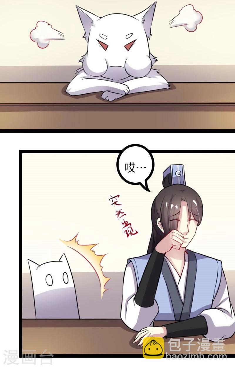 第116话 亲爱的-第116话