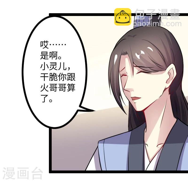 第116话 亲爱的-第116话