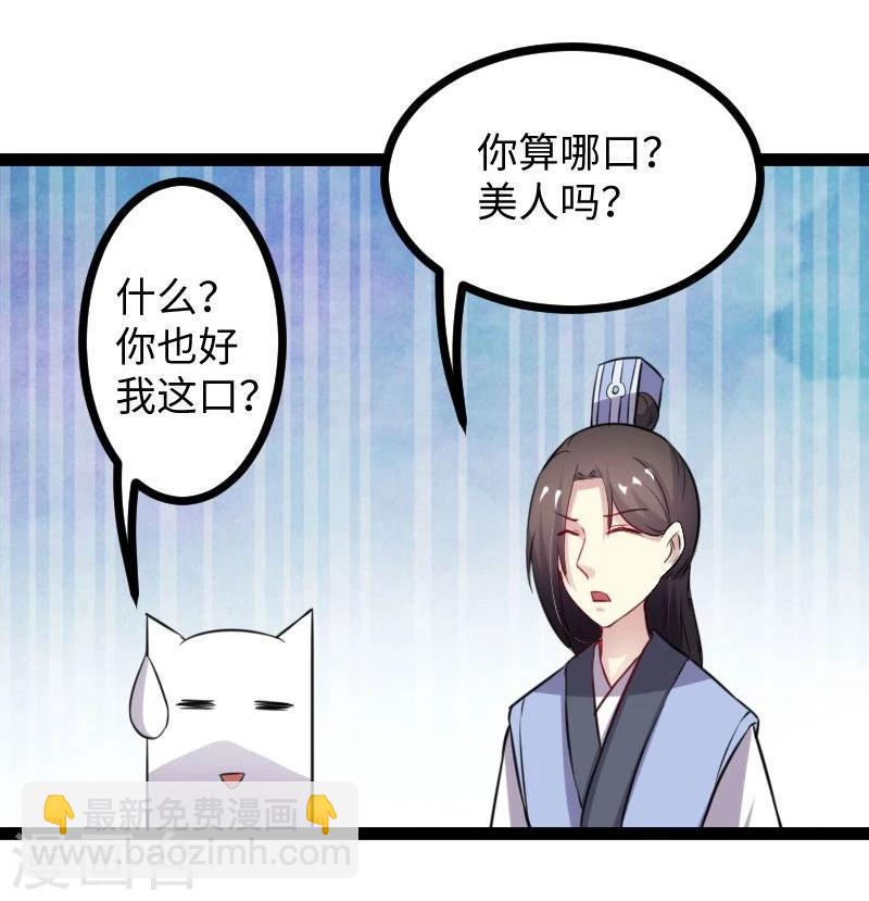 第116话 亲爱的-第116话