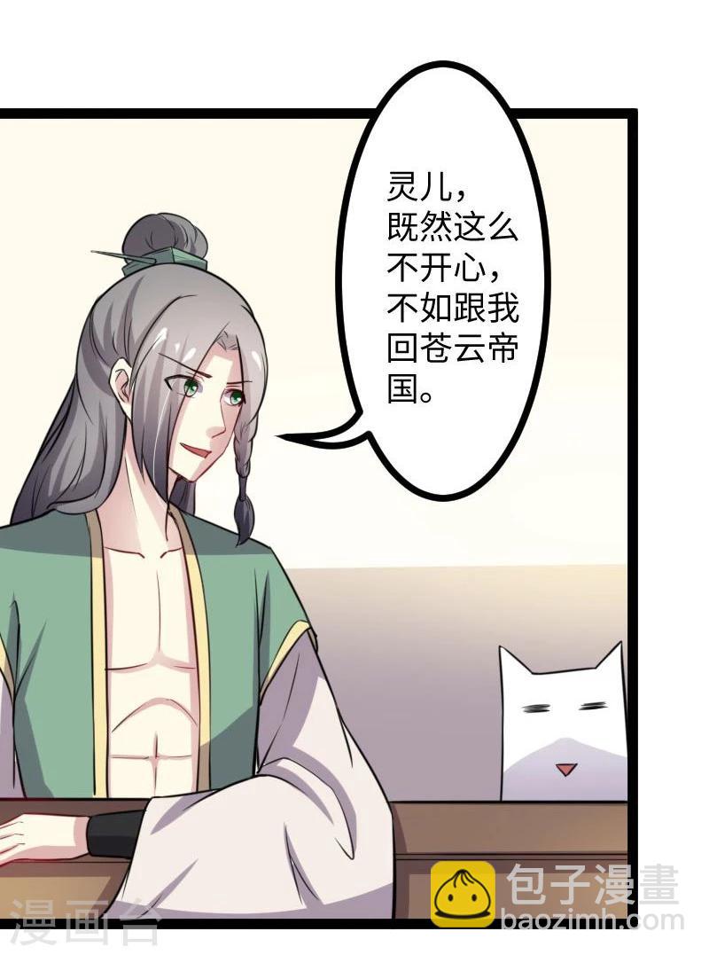 第116话 亲爱的-第116话
