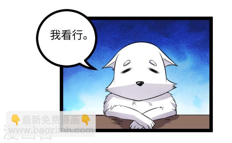 第116话 亲爱的-第116话