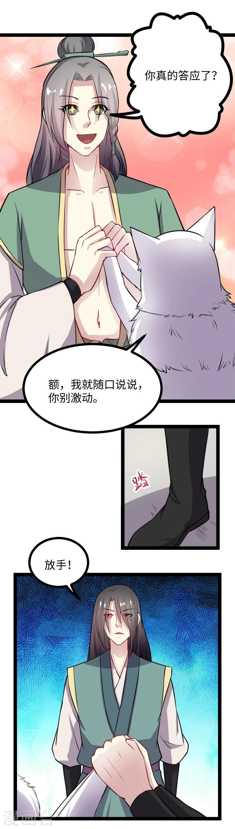 第116话 亲爱的-第116话