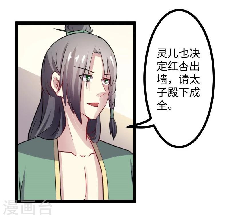 第116话 亲爱的-第116话