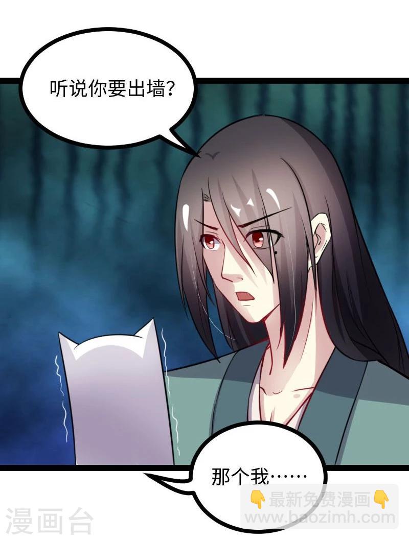 第116话 亲爱的-第116话