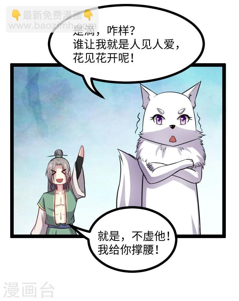 第116话 亲爱的-第116话
