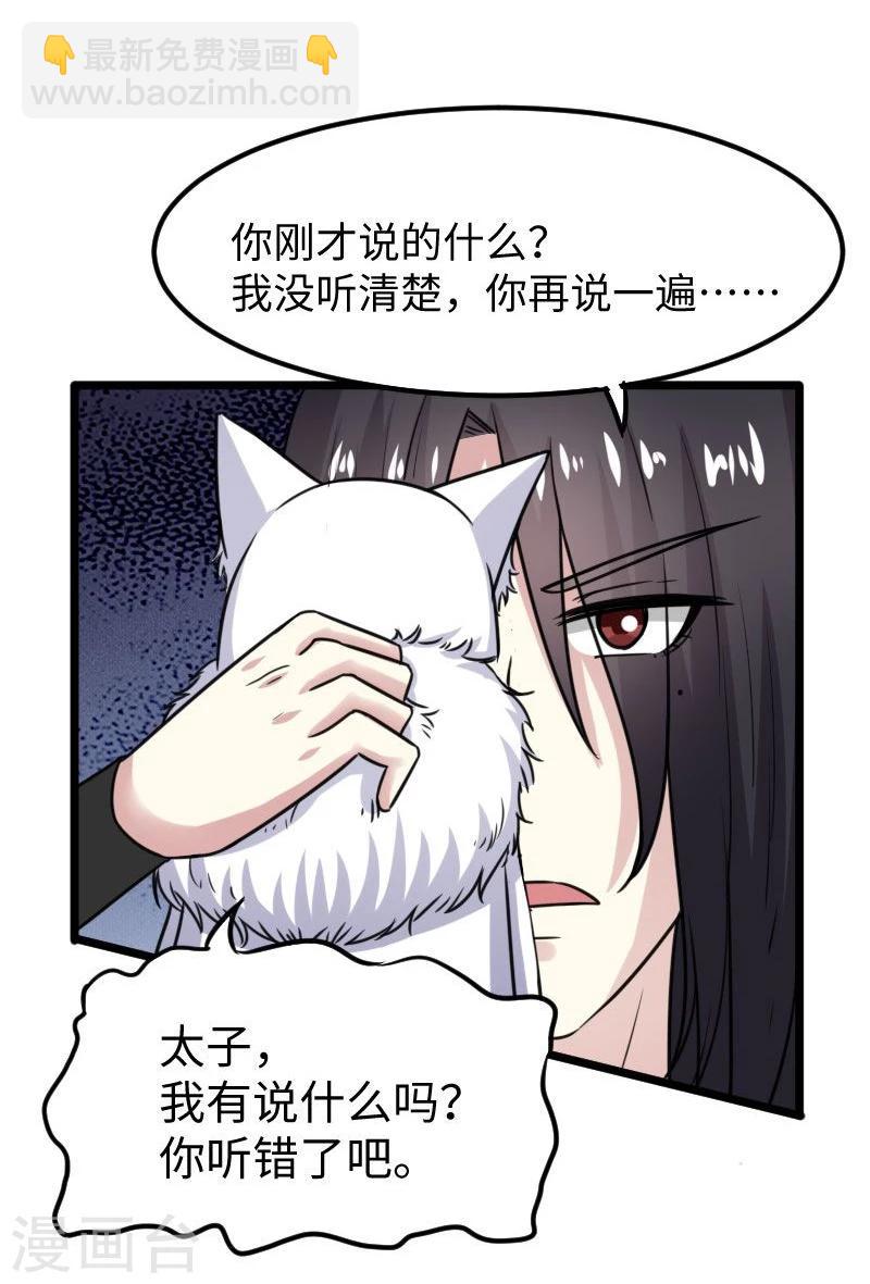 第116话 亲爱的-第116话