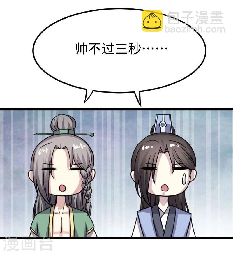 第116话 亲爱的-第116话