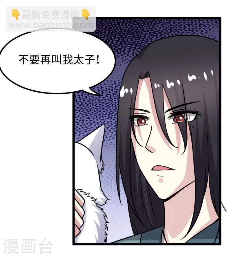 第116话 亲爱的-第116话
