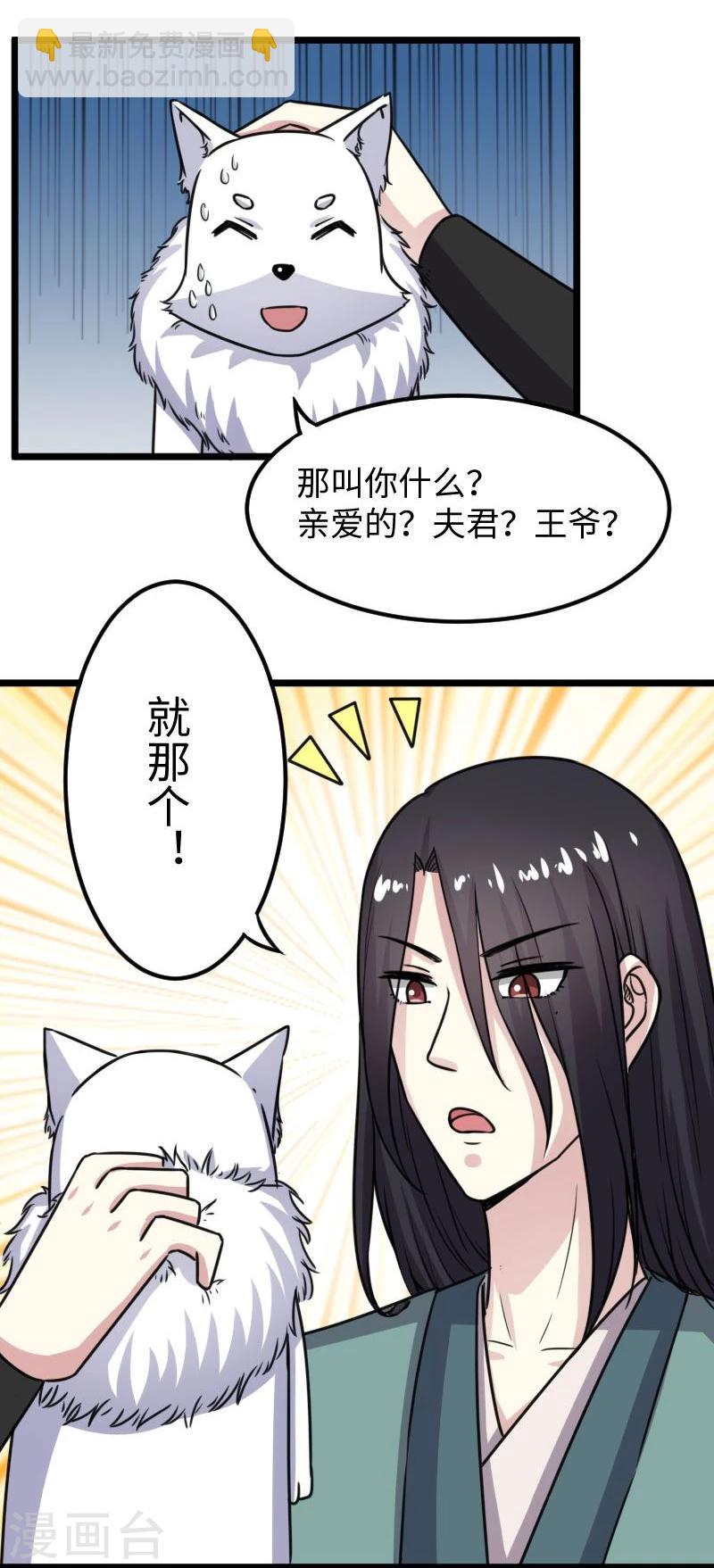 第116话 亲爱的-第116话