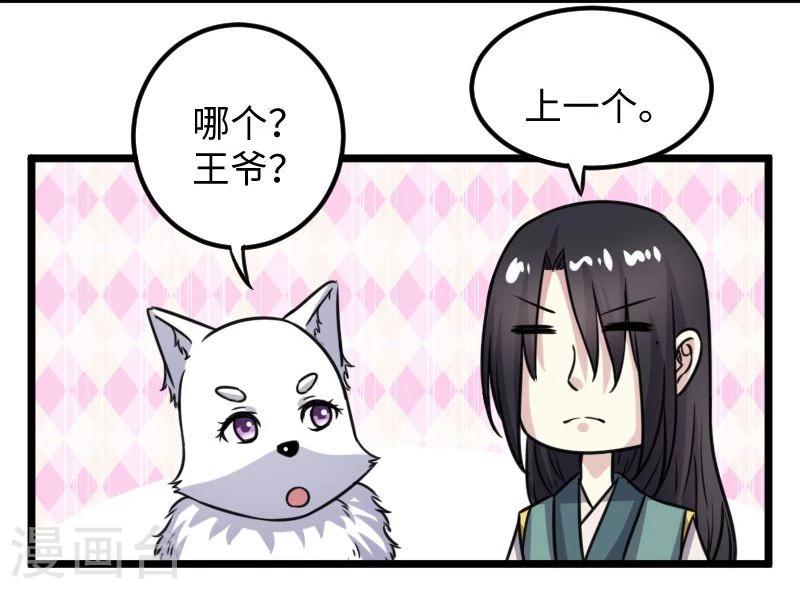 第116话 亲爱的-第116话