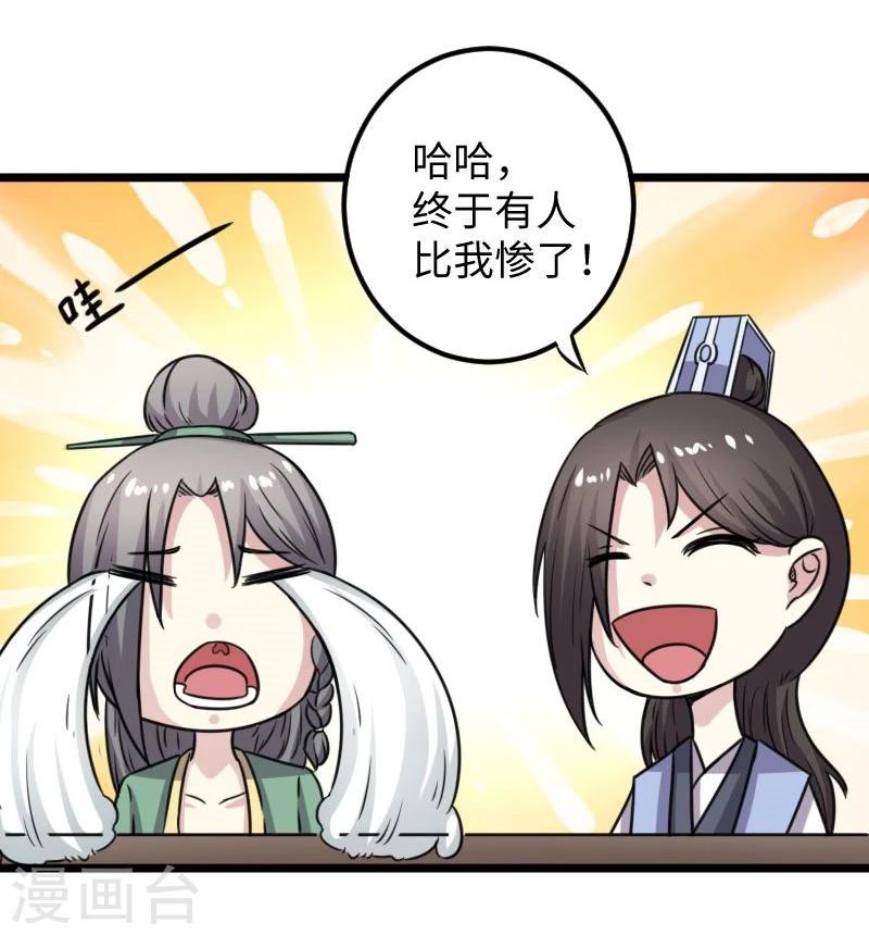 第116话 亲爱的-第116话
