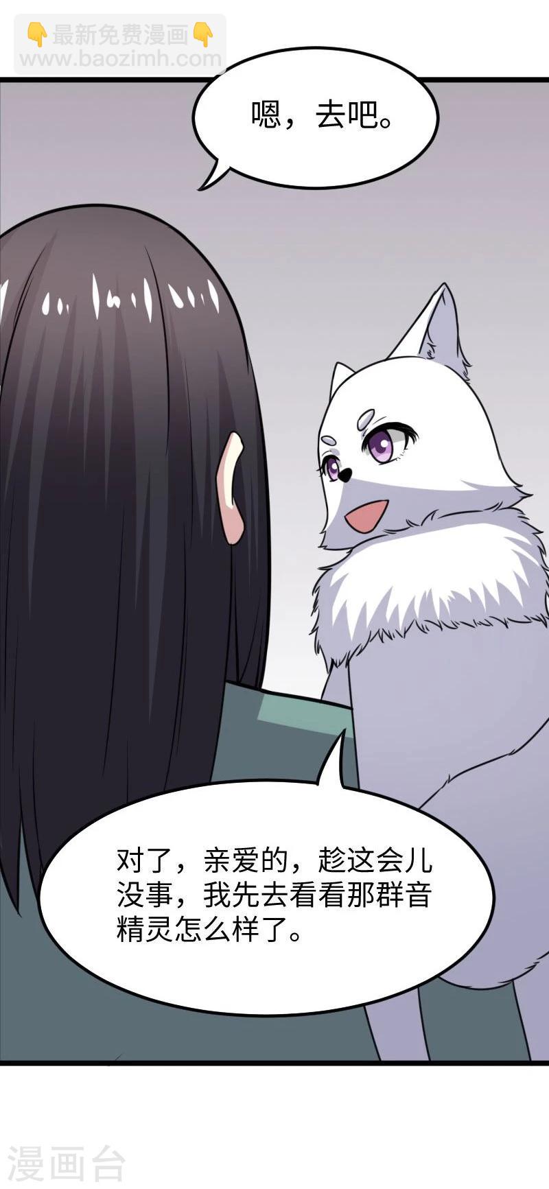 第116话 亲爱的-第116话