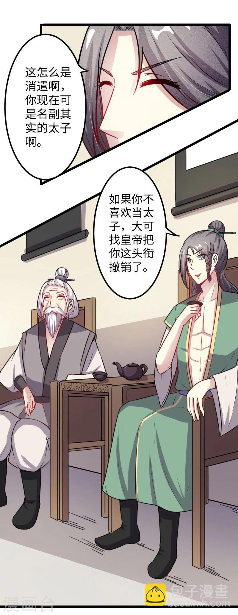 第116话 亲爱的-第116话