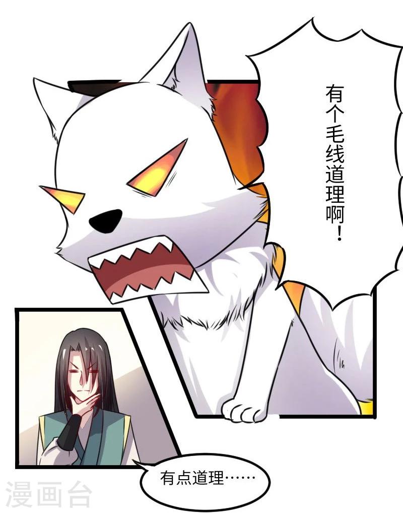 第116话 亲爱的-第116话