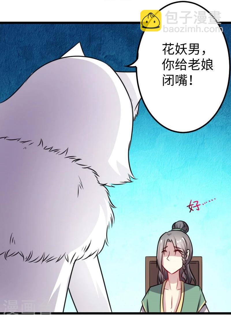 第116话 亲爱的-第116话