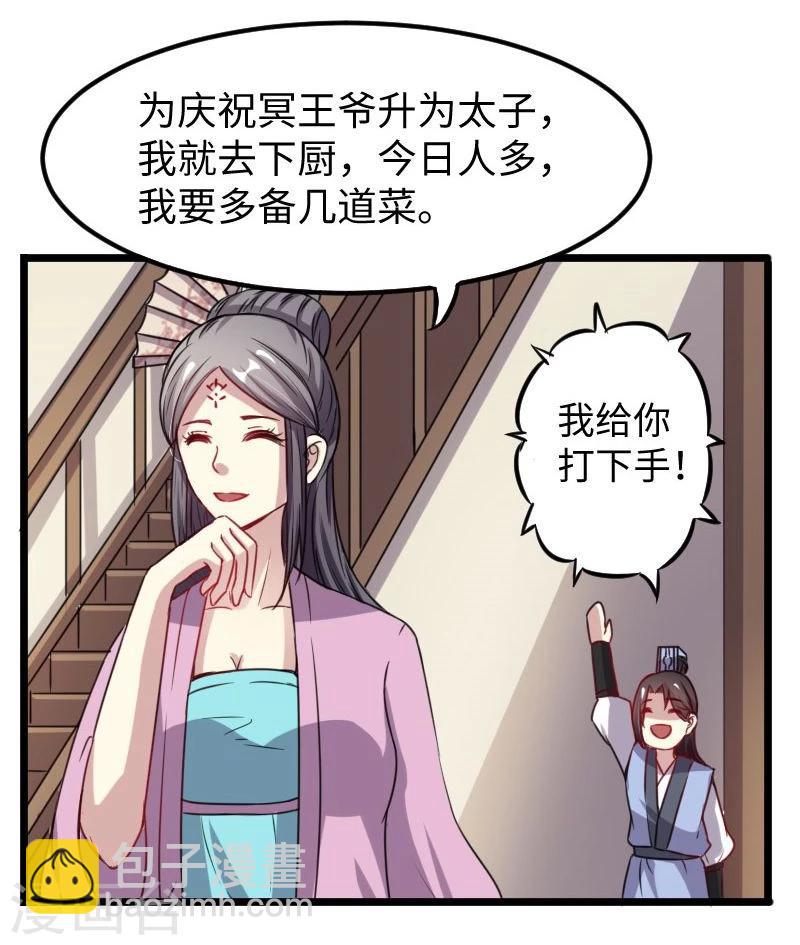 第116话 亲爱的-第116话