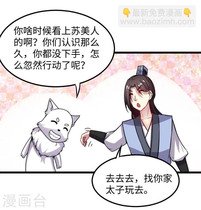 第116话 亲爱的-第116话
