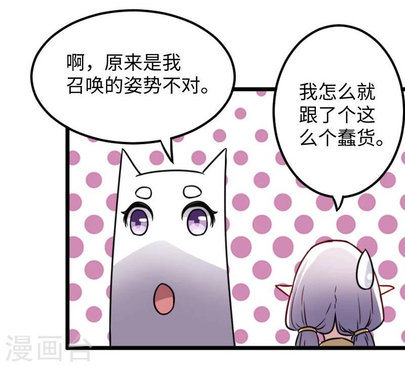 第118话 炼化兽精-第118话