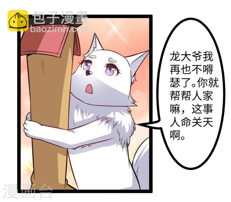 第118话 炼化兽精-第118话