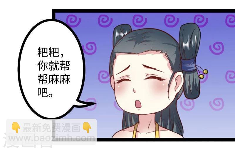 第118话 炼化兽精-第118话