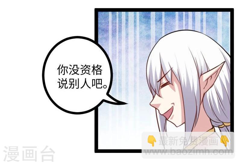 第118话 炼化兽精-第118话