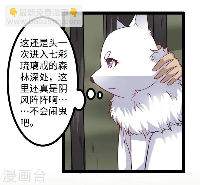 第118话 炼化兽精-第118话
