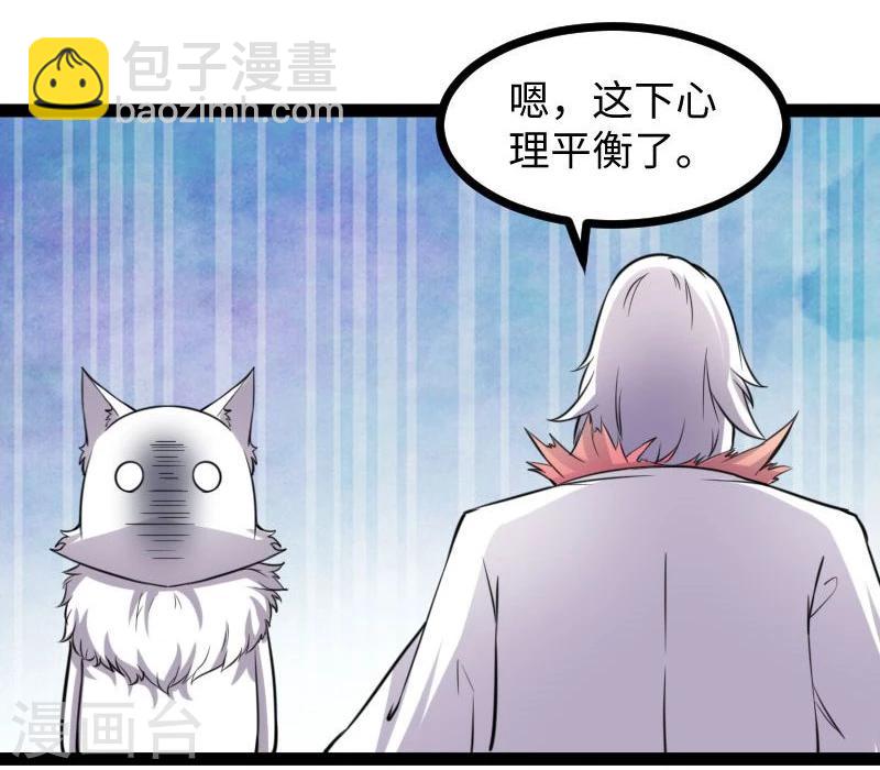 第118话 炼化兽精-第118话