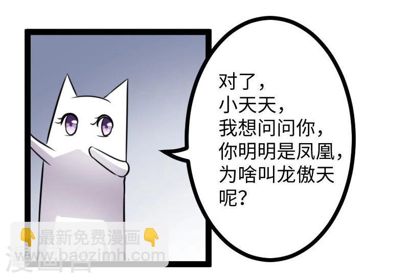 第118话 炼化兽精-第118话