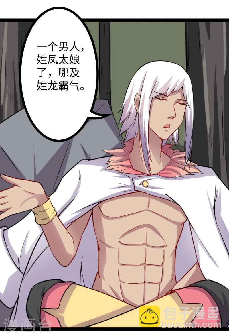 第118话 炼化兽精-第118话
