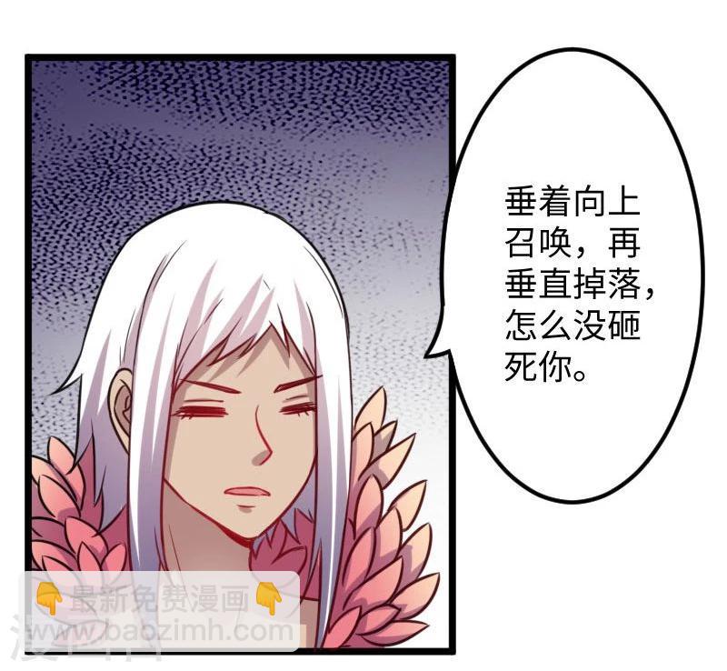 第118话 炼化兽精-第118话