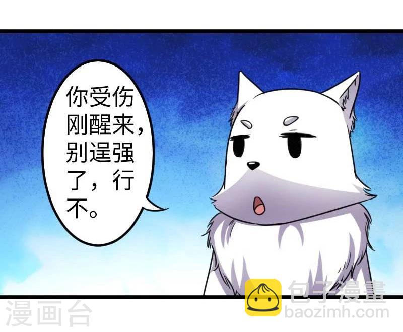 第120话 卡斯-第120话