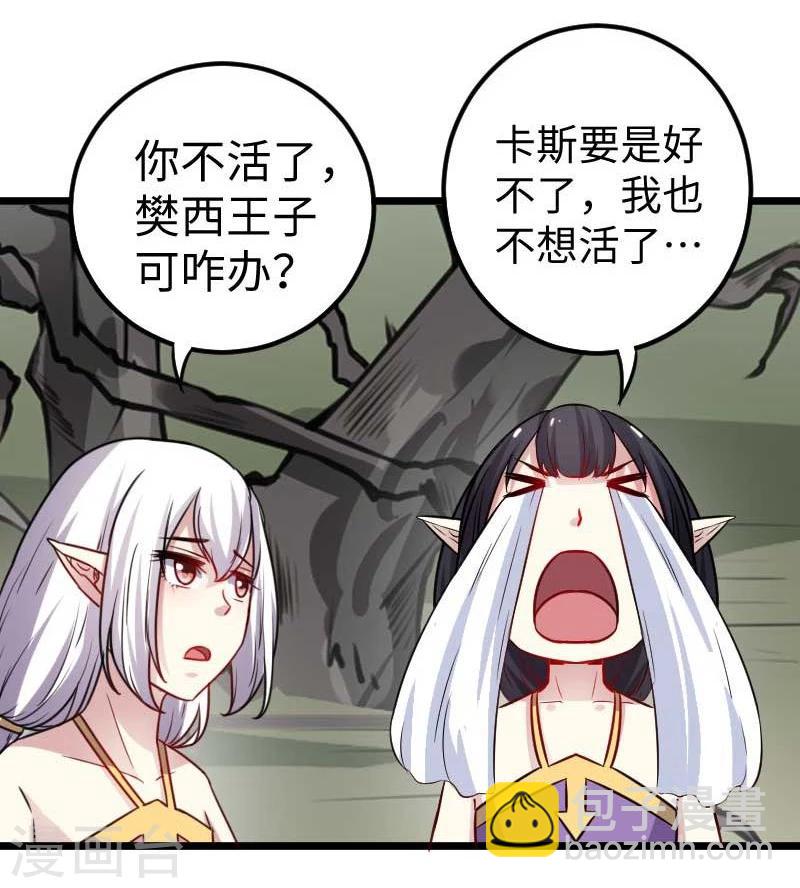第120话 卡斯-第120话