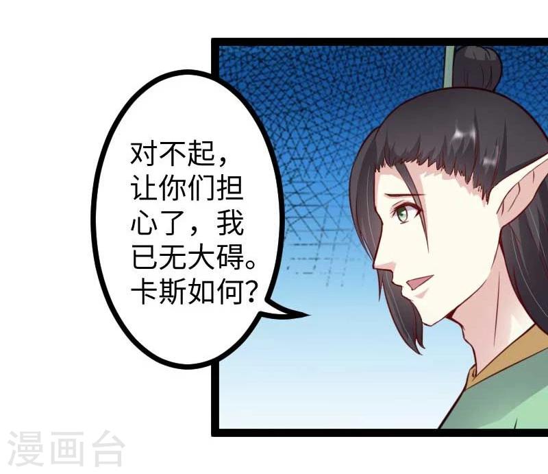 第120话 卡斯-第120话