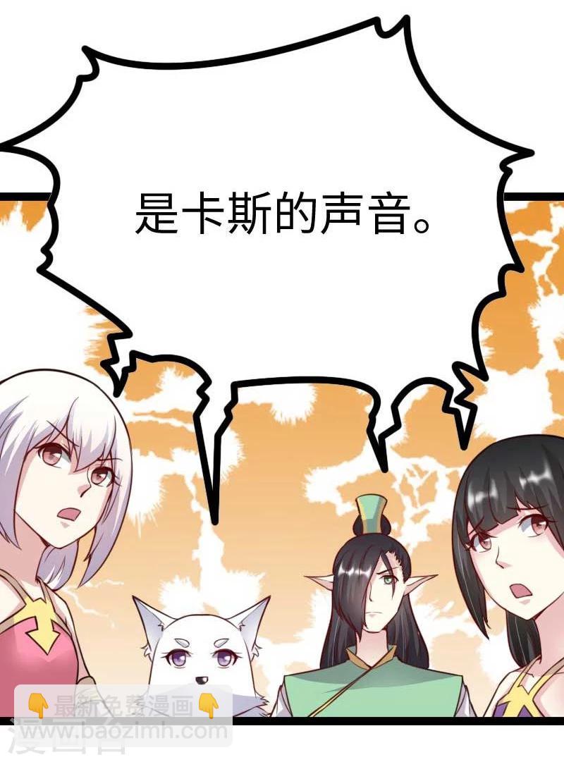 第120话 卡斯-第120话
