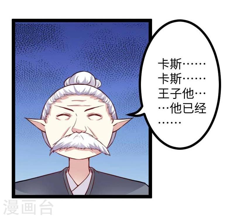 第120话 卡斯-第120话