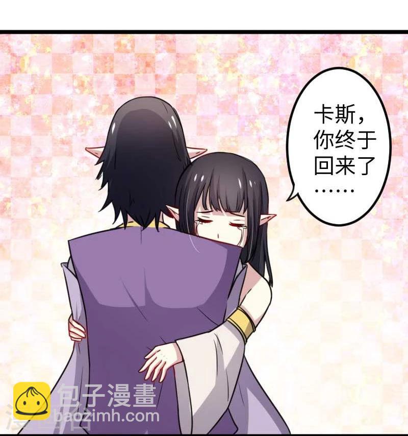 第120话 卡斯-第120话