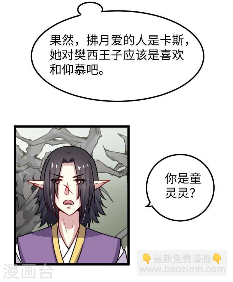 第120话 卡斯-第120话
