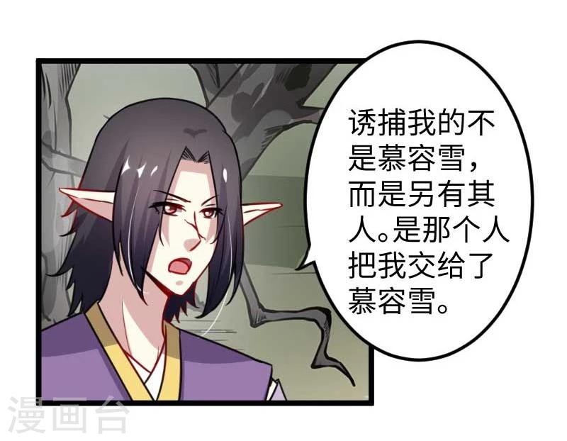 第120话 卡斯-第120话
