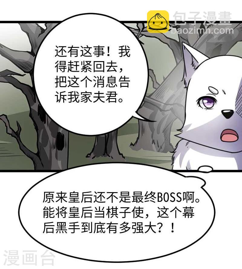 第120话 卡斯-第120话