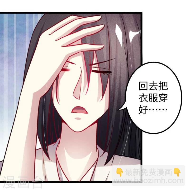 第122话 丢人丢大了-第122话