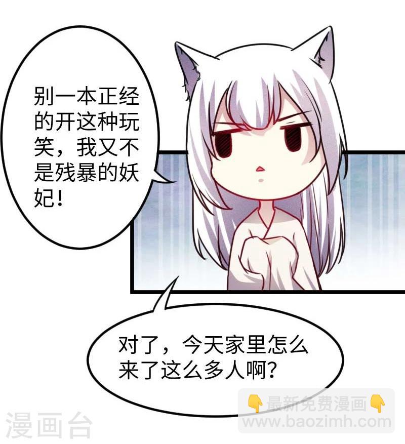 第122话 丢人丢大了-第122话