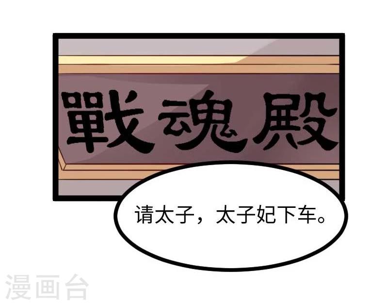 第124话 册立大典-第124话