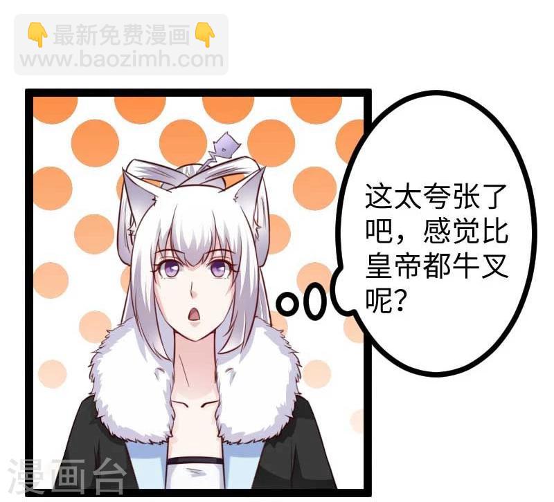 第124话 册立大典-第124话