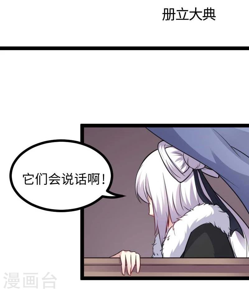 第124话 册立大典-第124话