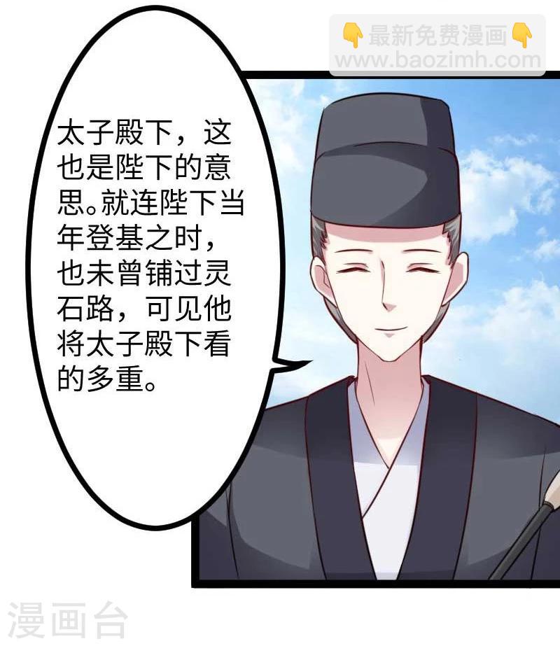 第124话 册立大典-第124话