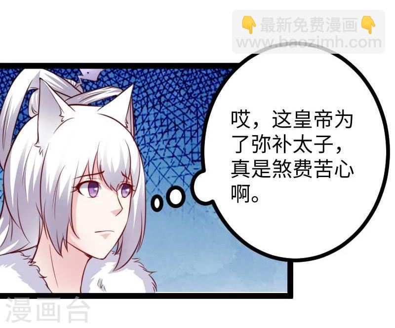 第124话 册立大典-第124话