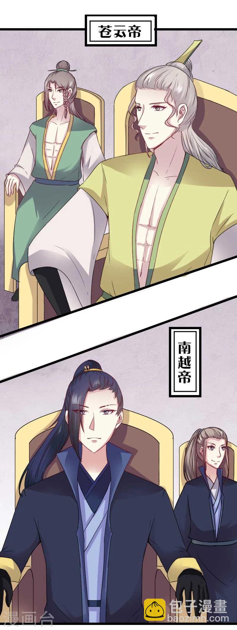 第124话 册立大典-第124话