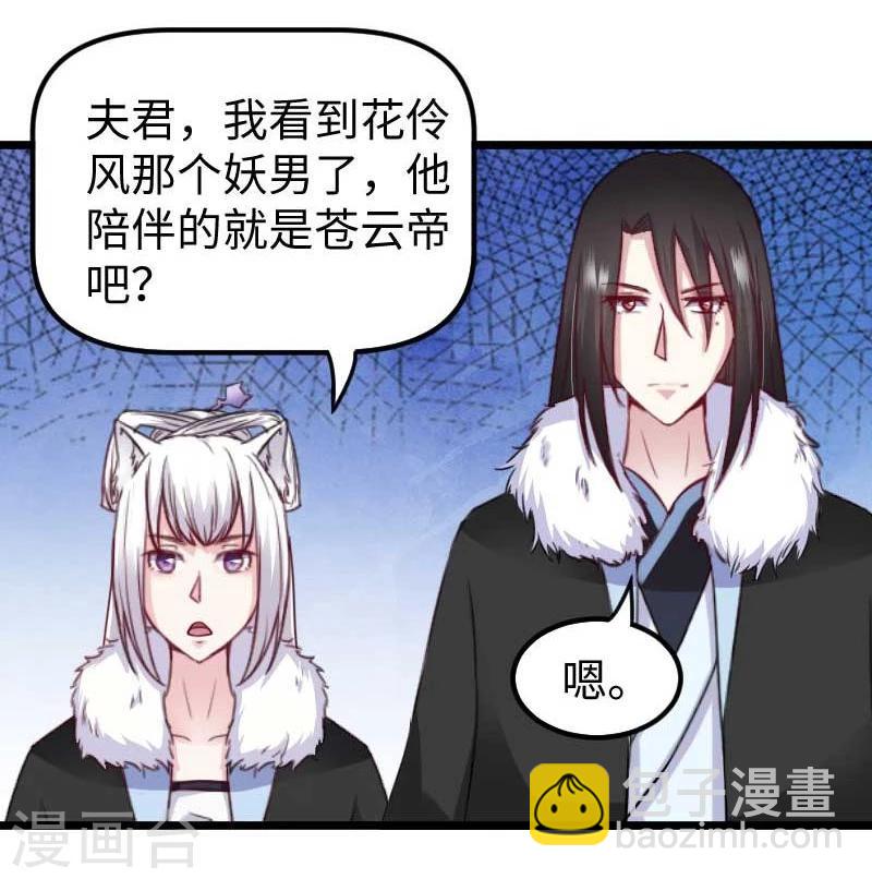 第124话 册立大典-第124话
