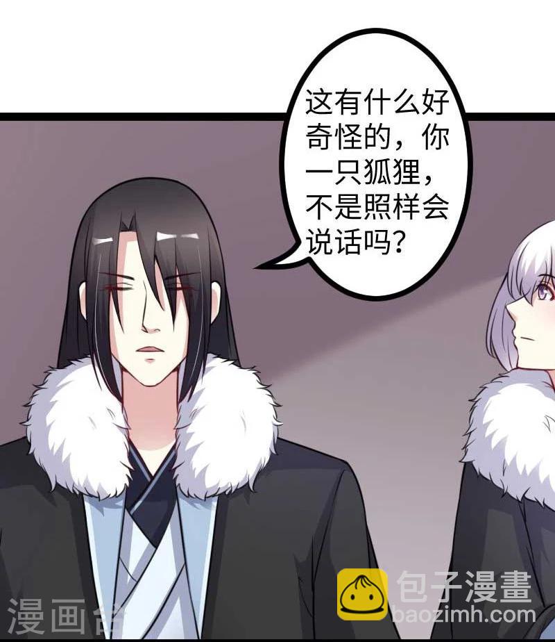 第124话 册立大典-第124话