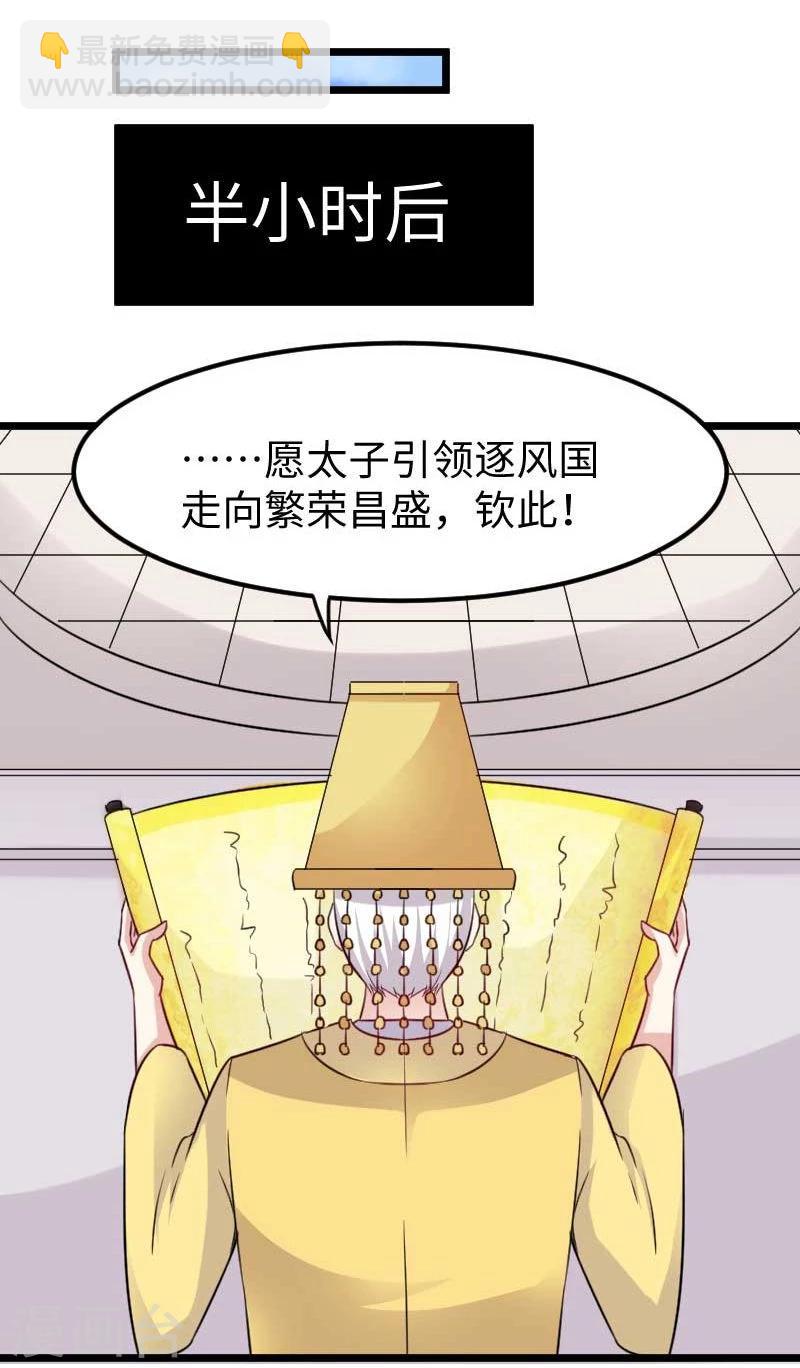 第124话 册立大典-第124话